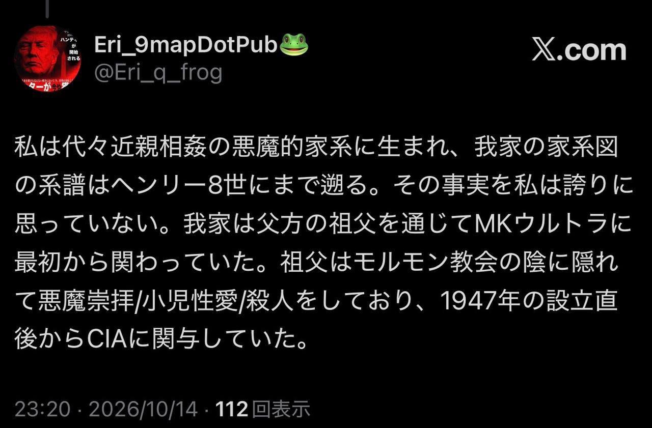 EriQmapJapan️️️️️️ 配图