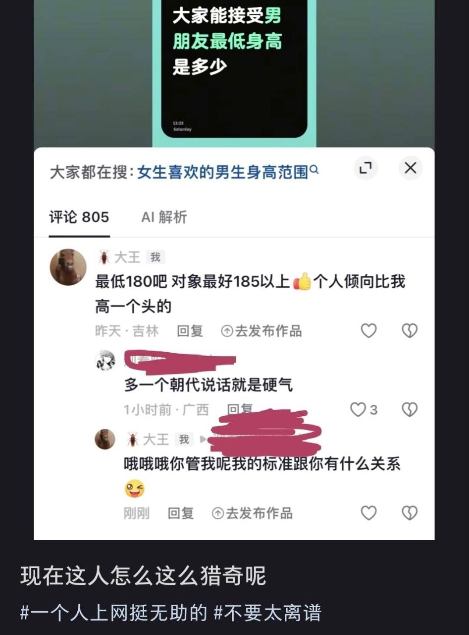 好自为之吧 配图