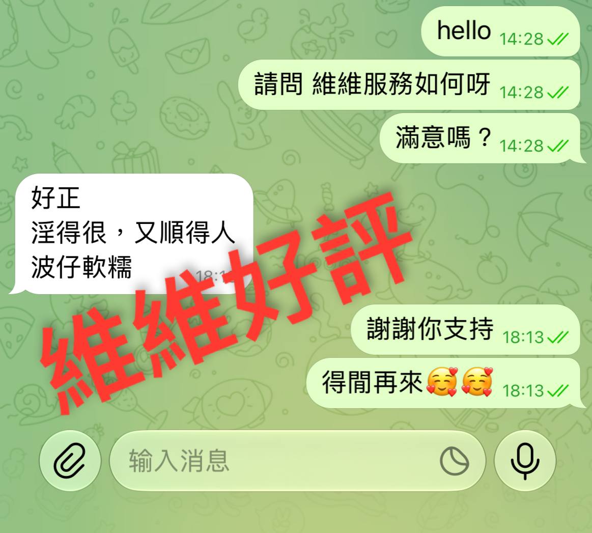 Spicegirl VIP Channel💖 配图