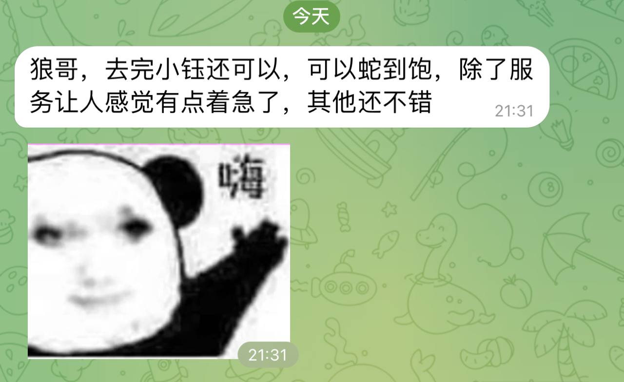 阿狼报告🐺 配图