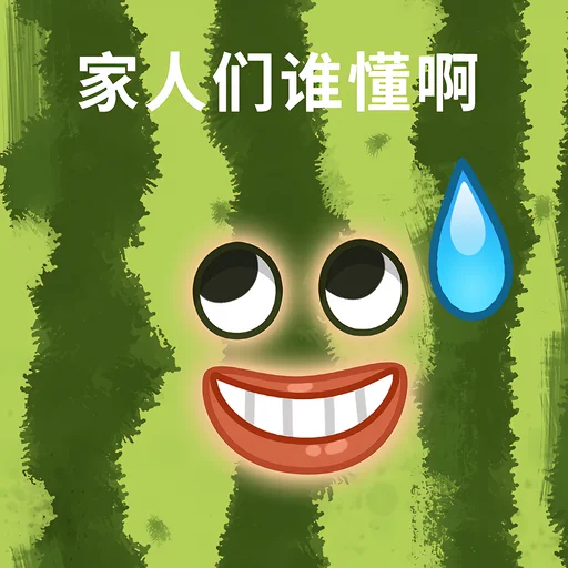 简中互联网废物们 配图