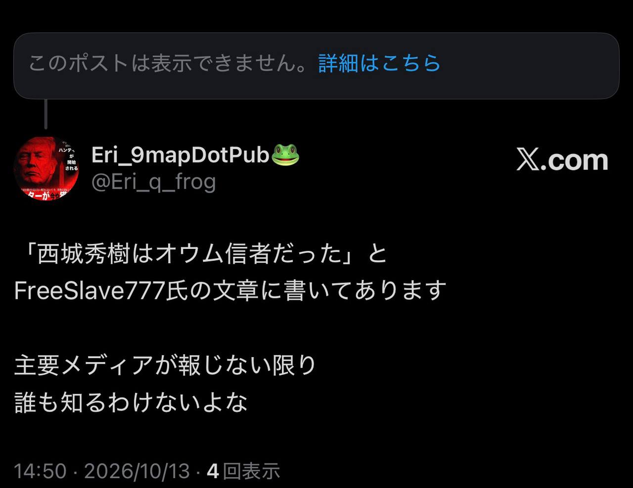 EriQmapJapan️️️️️️ 配图