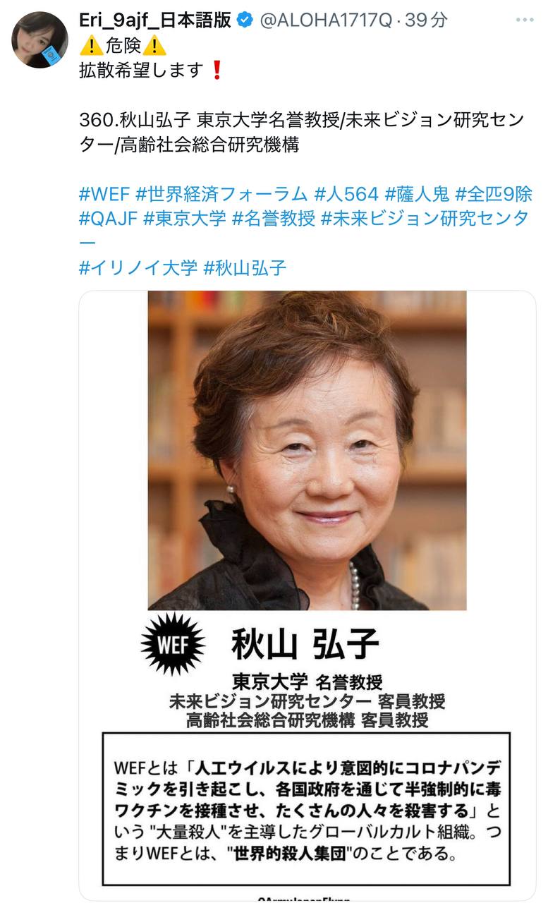 EriQmapJapan️️️️️️ 配图