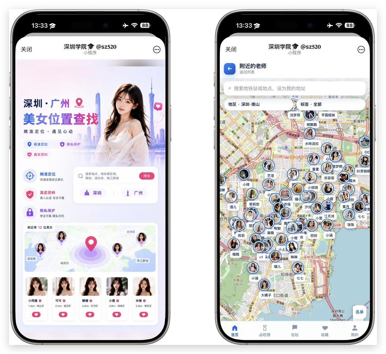 08年 晚晚 深圳福田 生活频道 配图