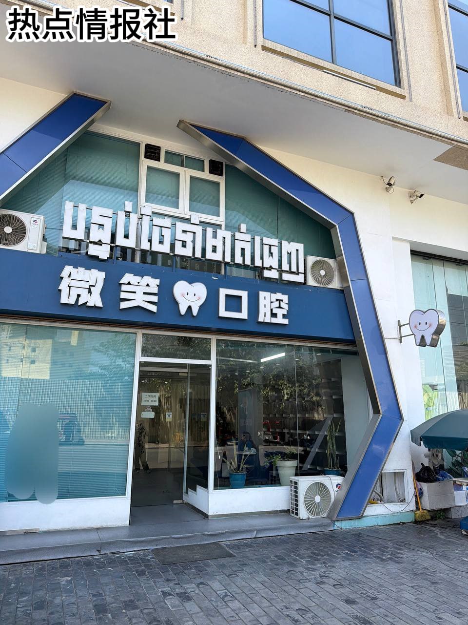 热点情报社 配图