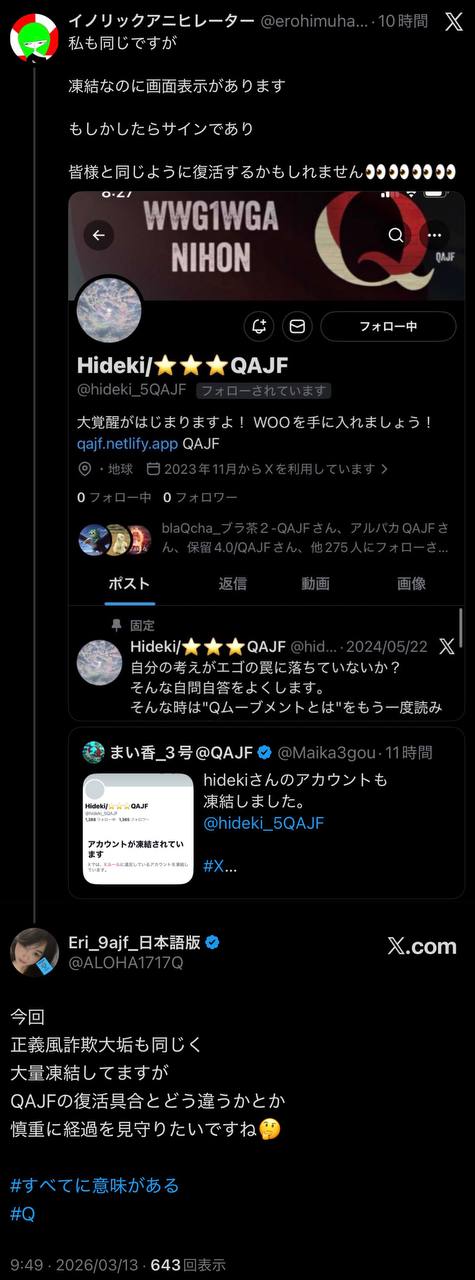 EriQmapJapan️️️️️️ 配图
