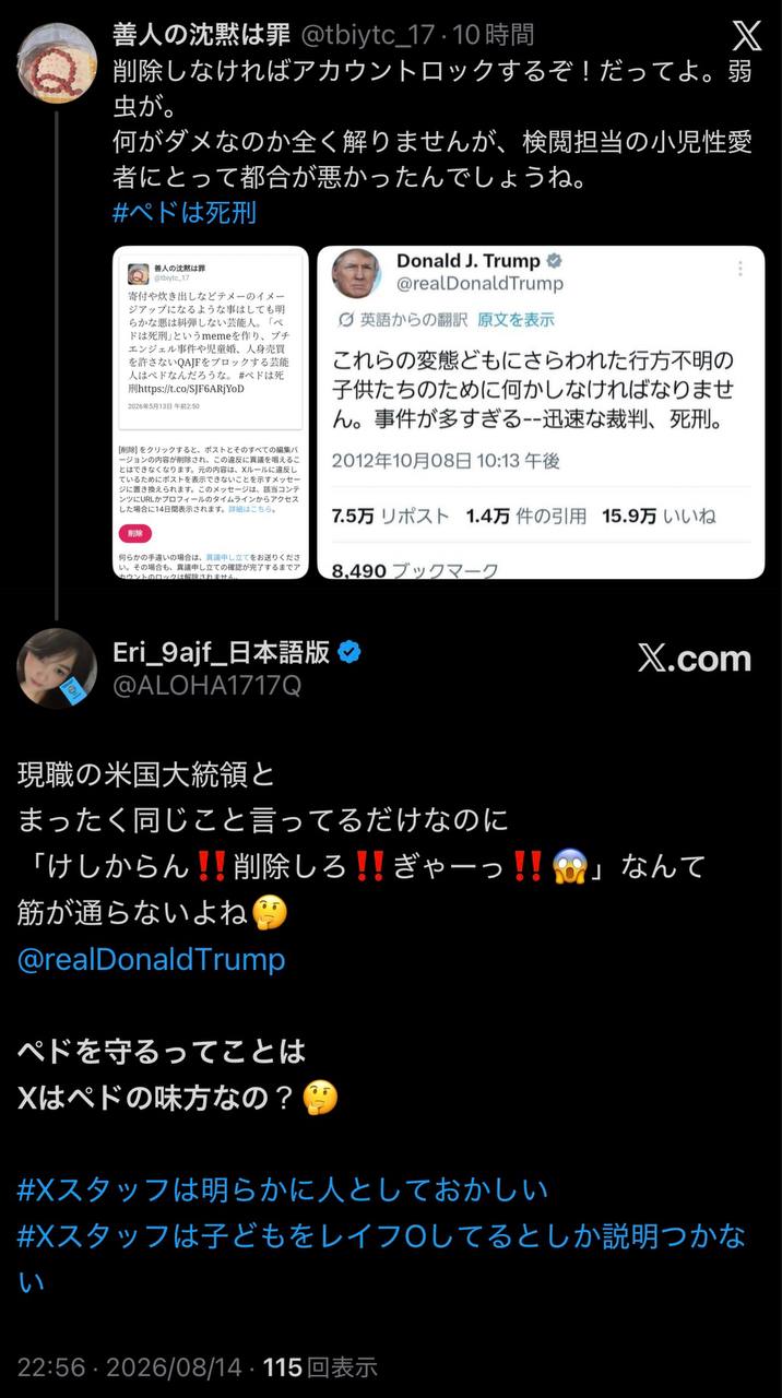 EriQmapJapan️️️️️️ 配图