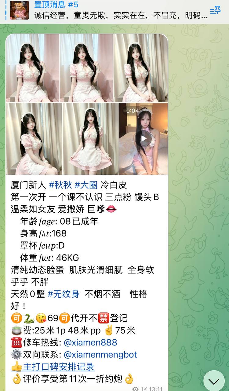 厦门好评 真实反馈好评记录/防骗指南 配图