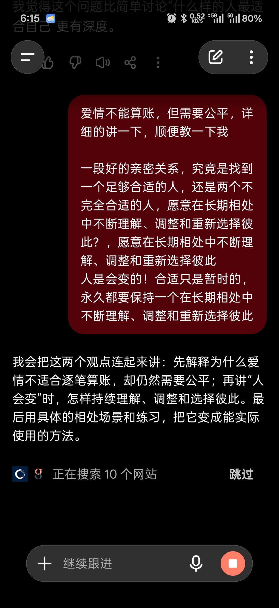 在花小茶馆🍵 配图