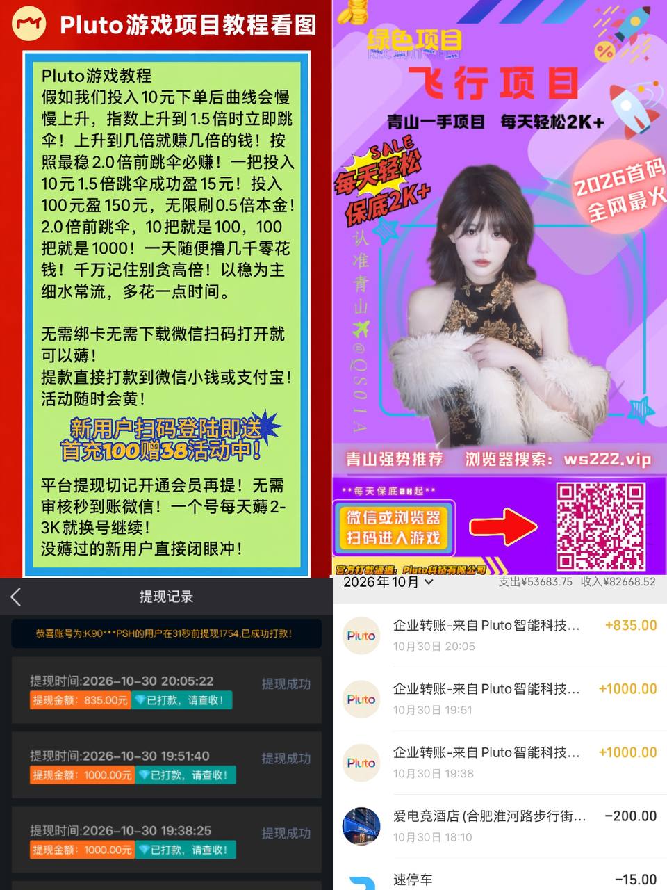 绿茶VPN-永久免费VPN 配图