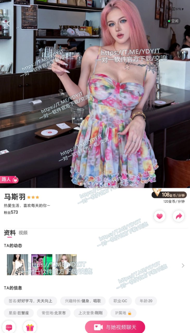 一对一主播推荐id分享 配图