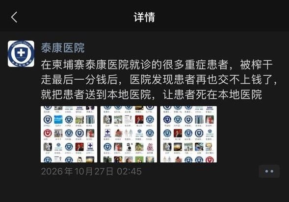 东南亚大事件（新闻 曝光 吃瓜） 配图