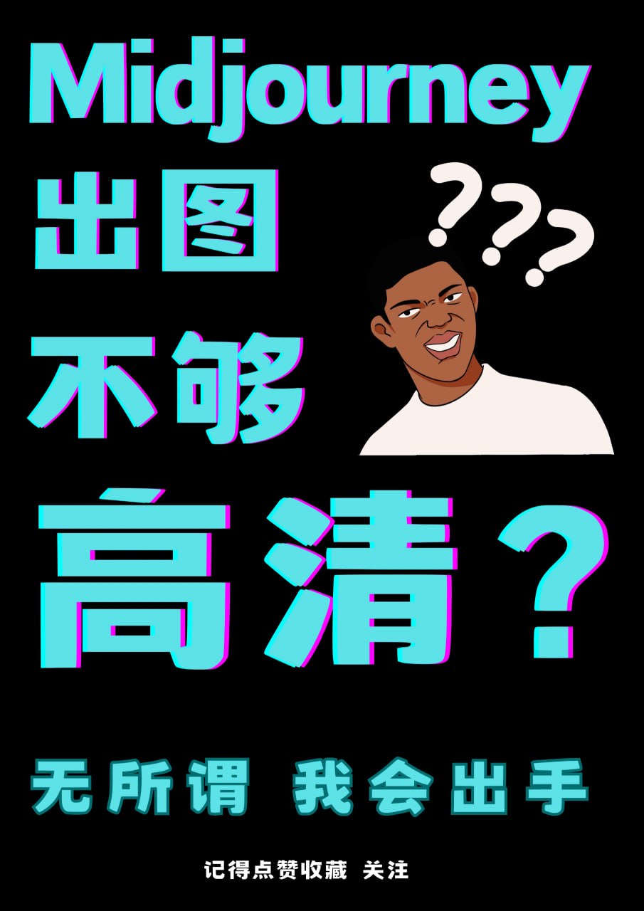 Midjourney 优秀作品分享 配图