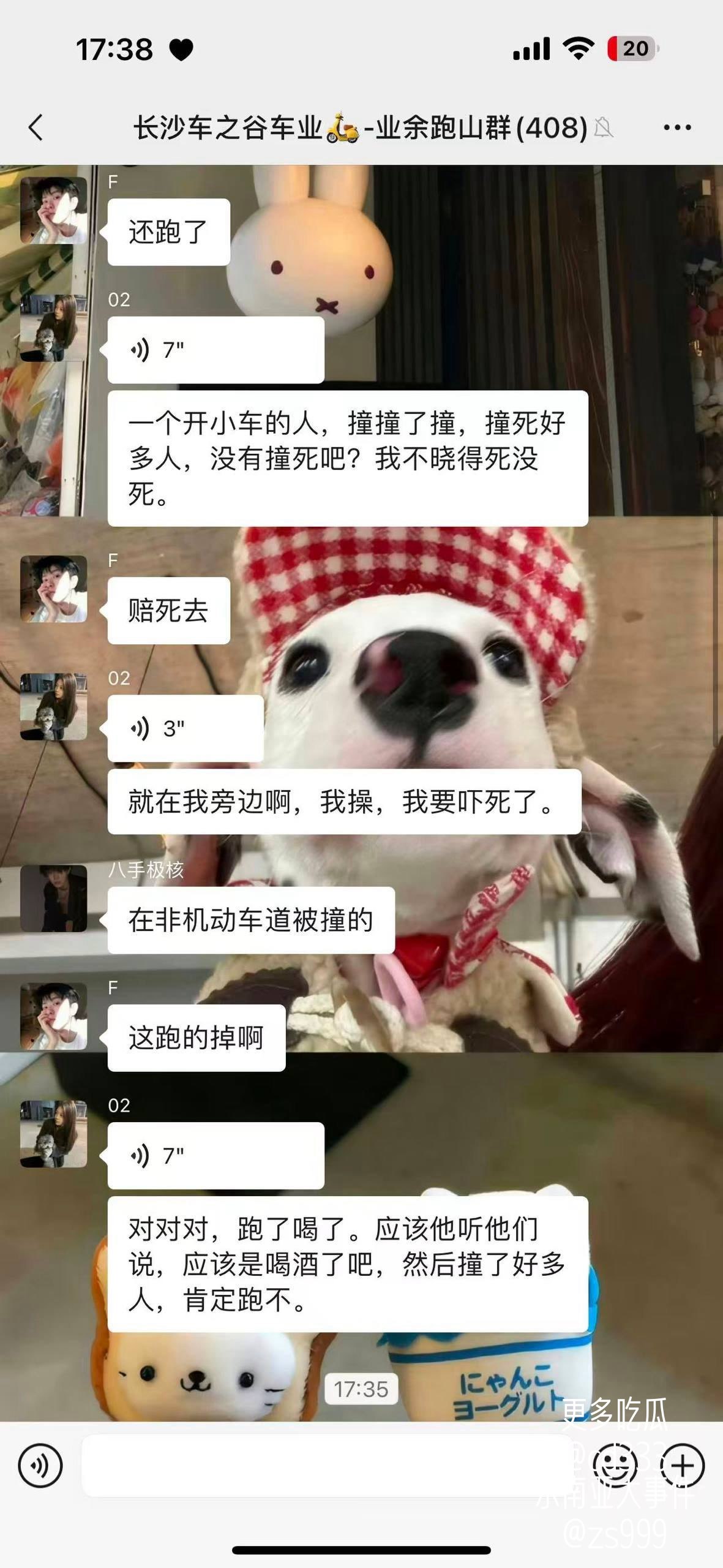 今天吃瓜了吗? 配图
