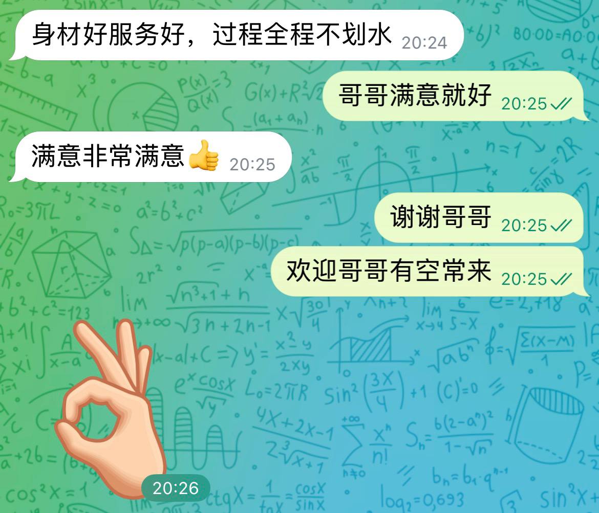 长沙94.5 🪭金莲顶格4推会所🏮 配图