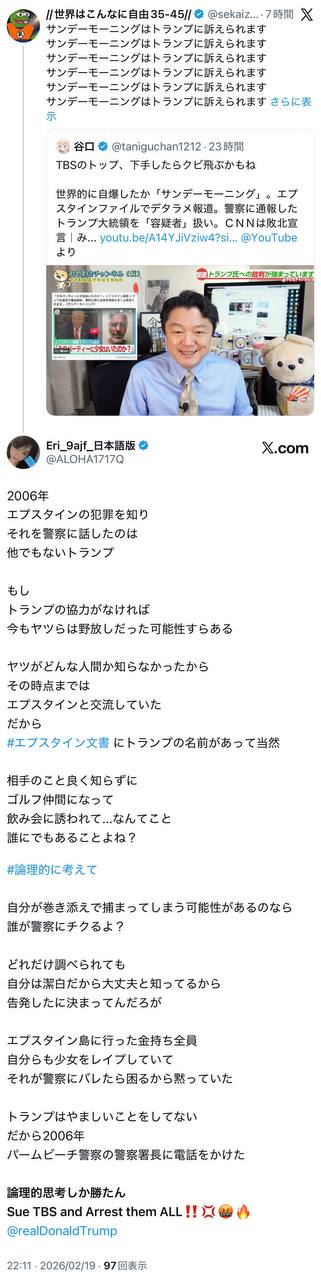EriQmapJapan️️️️️️ 配图