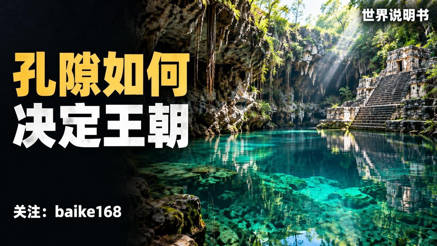 世界说明书|百科知识库 配图