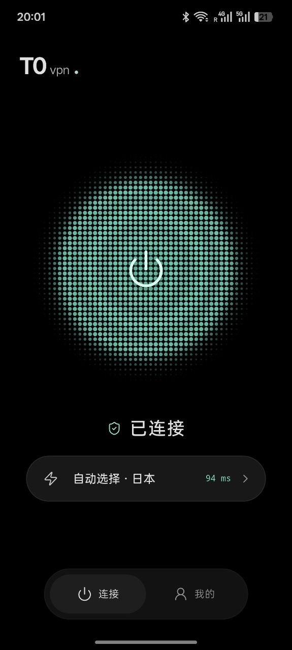 绿茶VPN-永久免费VPN 配图