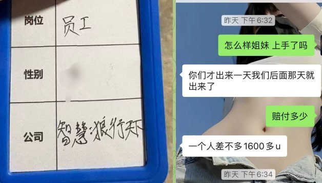 东南亚大事件（新闻 曝光 吃瓜） 配图