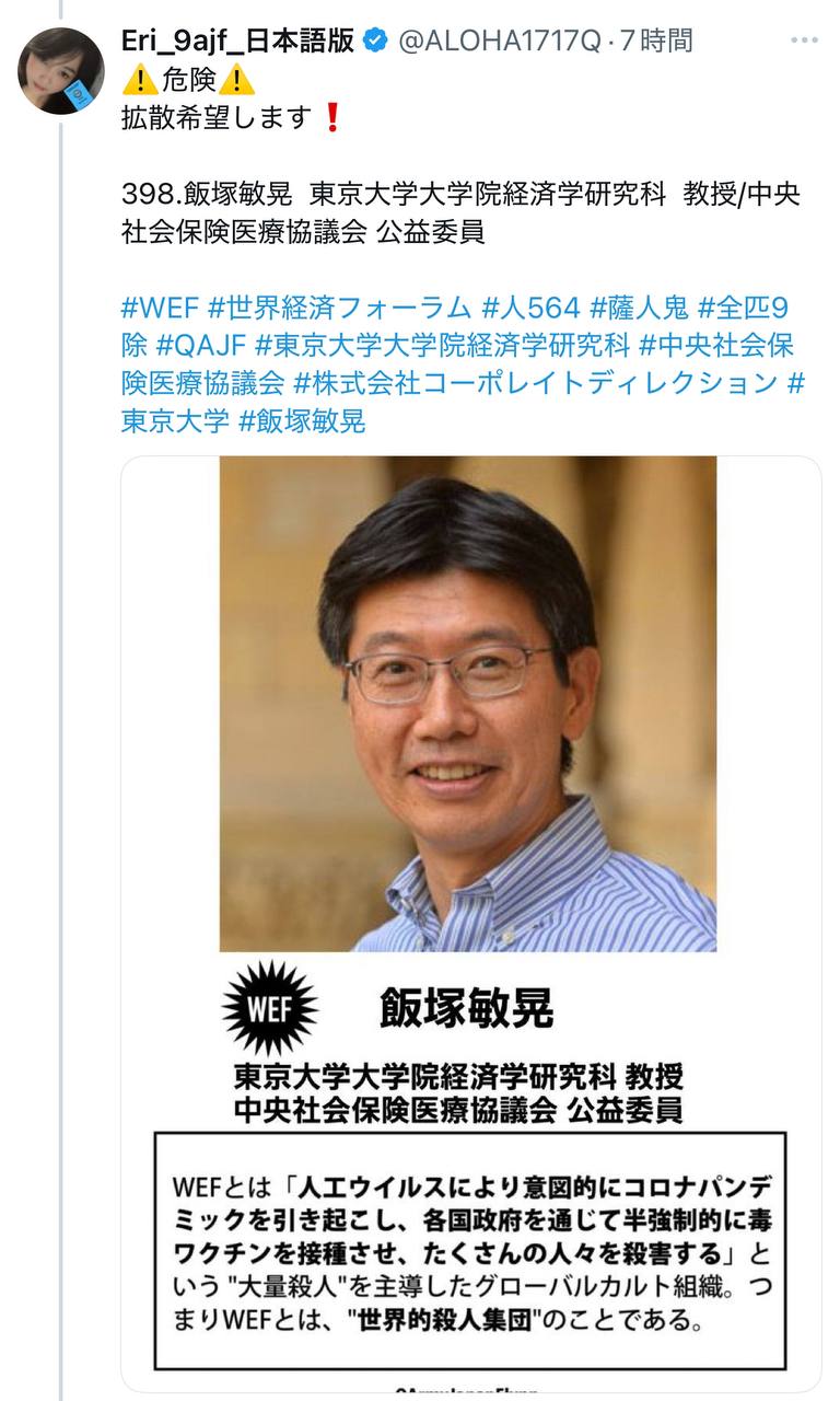 EriQmapJapan️️️️️️ 配图