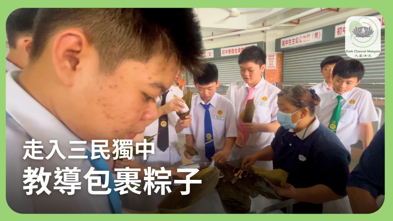 DaAi Channel Malaysia 配图