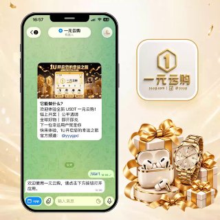 一元云购 · 官方导航 配图
