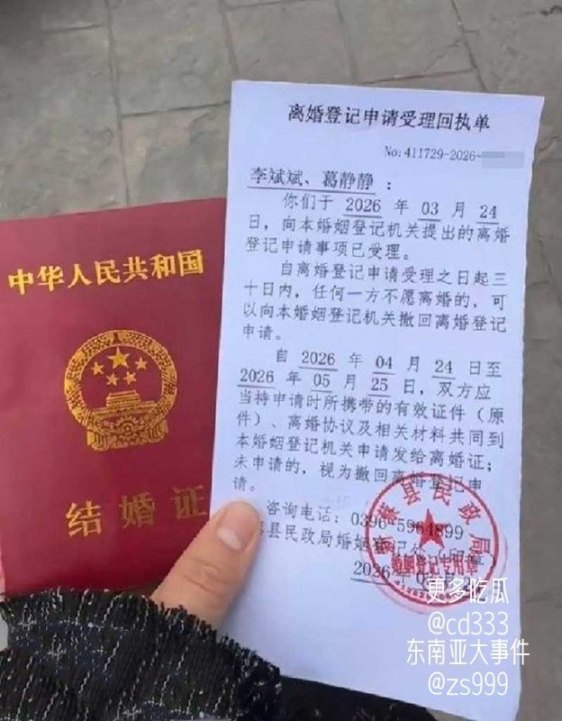 吃瓜|网红|黑料 配图