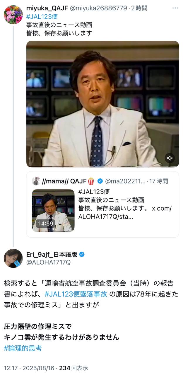 EriQmapJapan️️️️️️ 配图