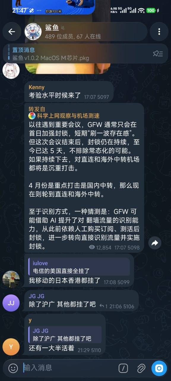 前女友们新开的茶室 | 机场交流群 配图