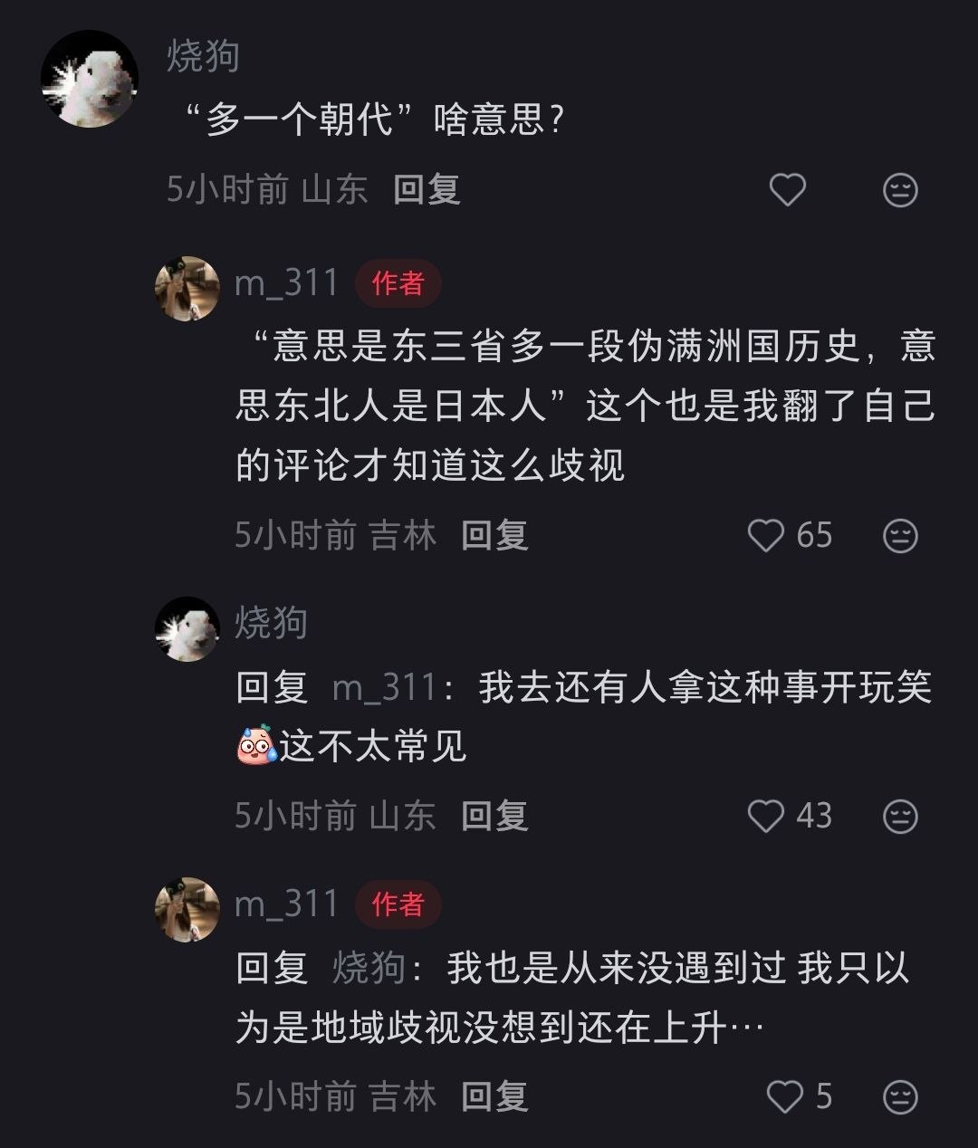 今天你想跑路了吗？？ 配图
