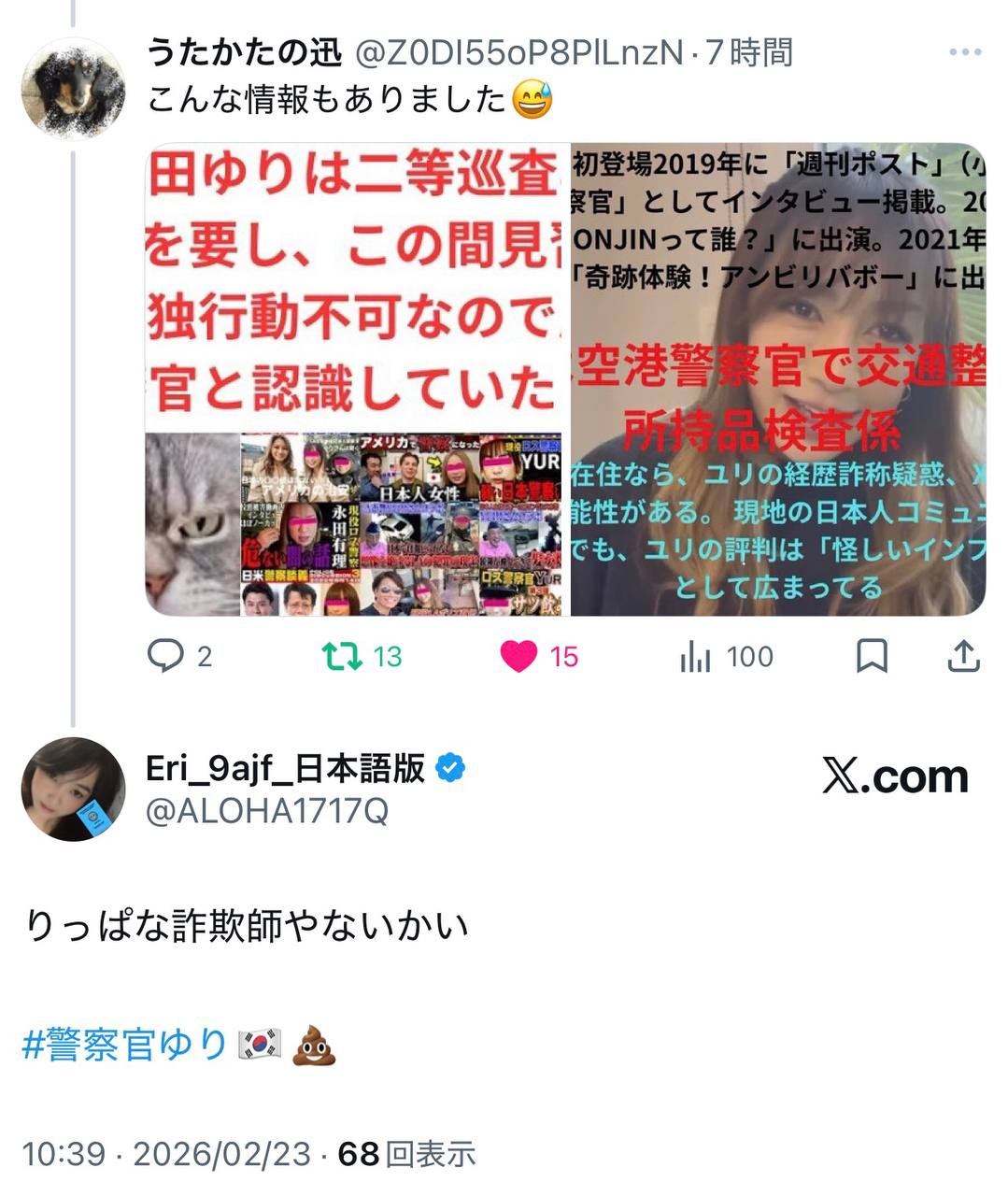 EriQmapJapan️️️️️️ 配图