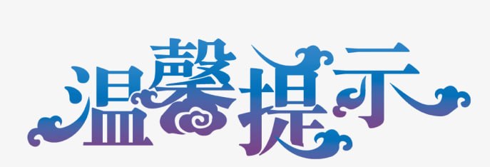 开元棋牌官方合营-诚邀致富伙伴723 配图