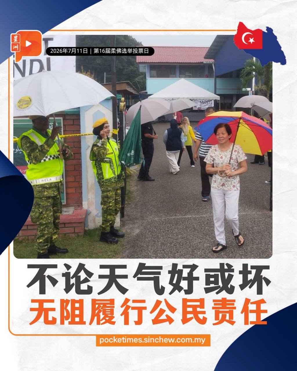 百格Pocketimes 配图
