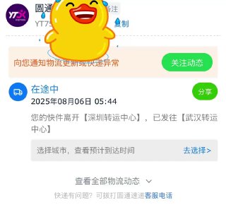 走私手机 苹果手机 配图