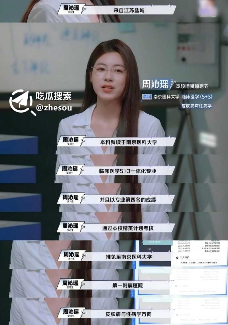 SOSO吃瓜 - 吃瓜TOP 🔥 配图