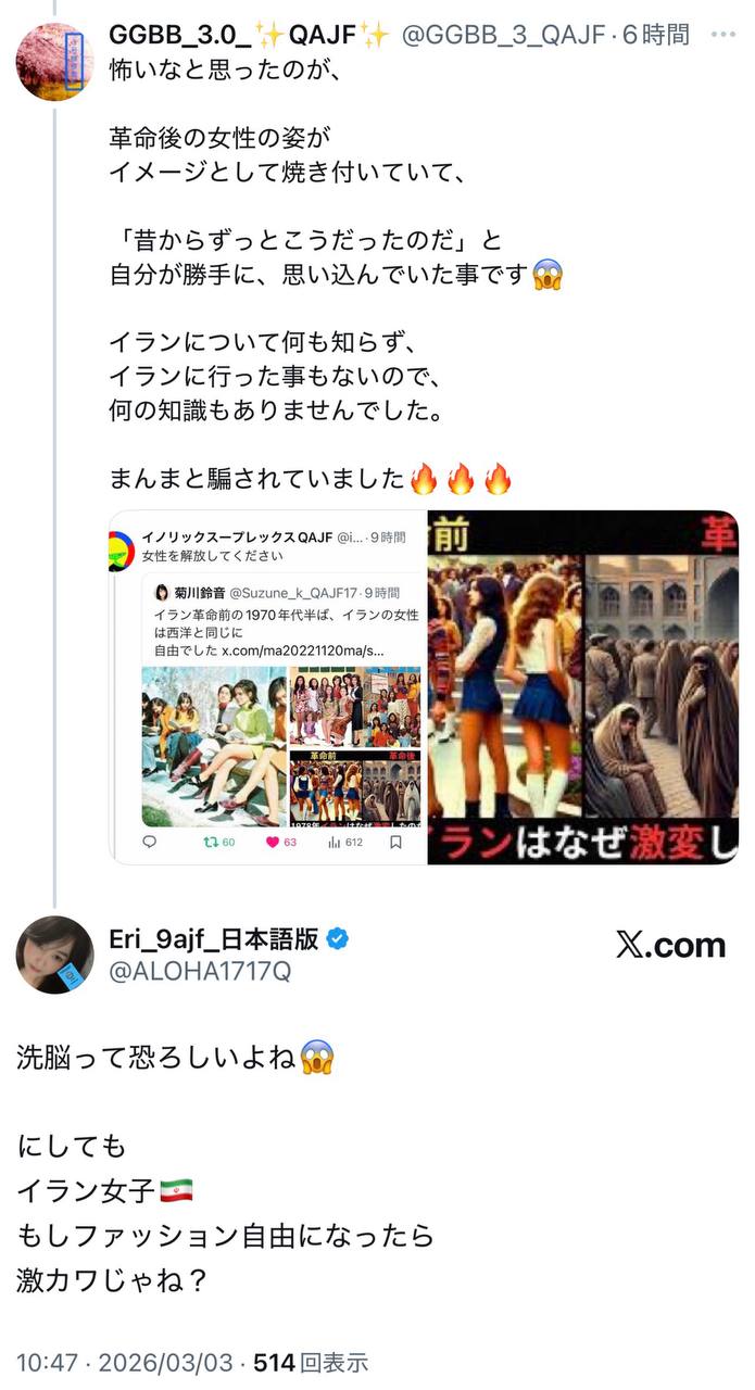 EriQmapJapan️️️️️️ 配图