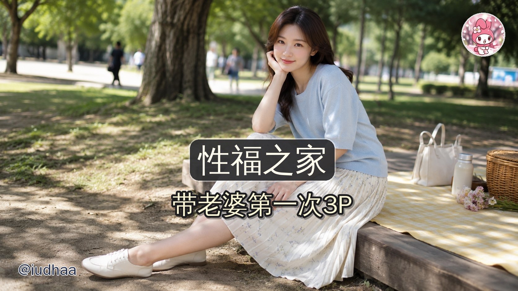 性福之家|色情短剧|黄果短剧 配图