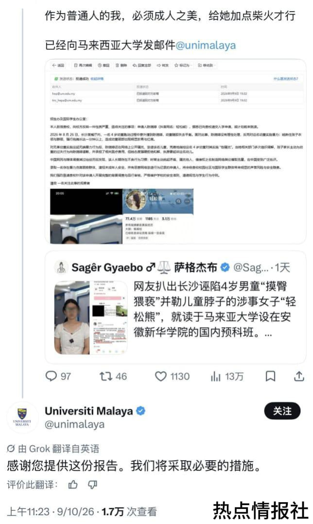 热点情报社 配图