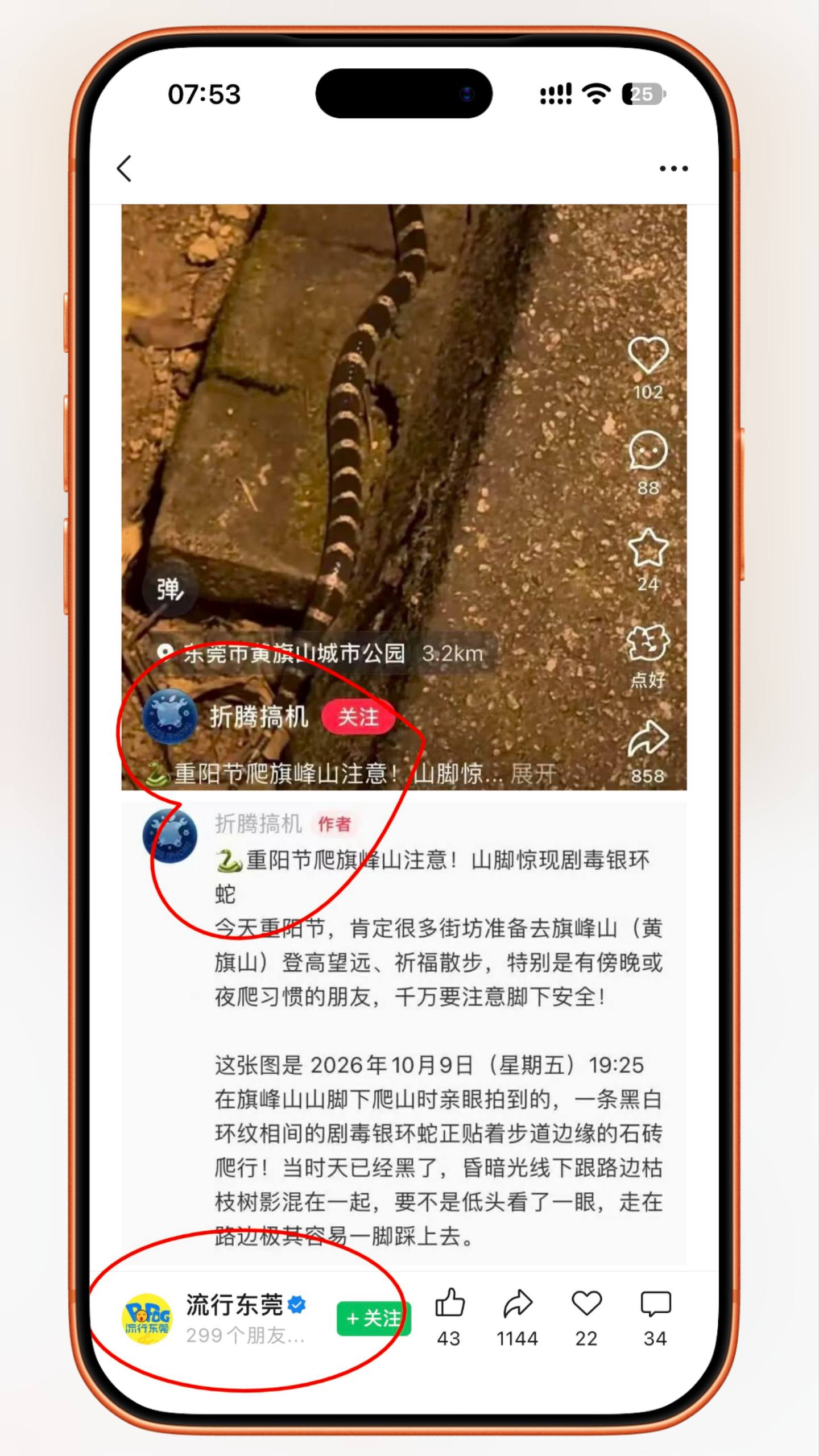 折腾搞机频道 配图