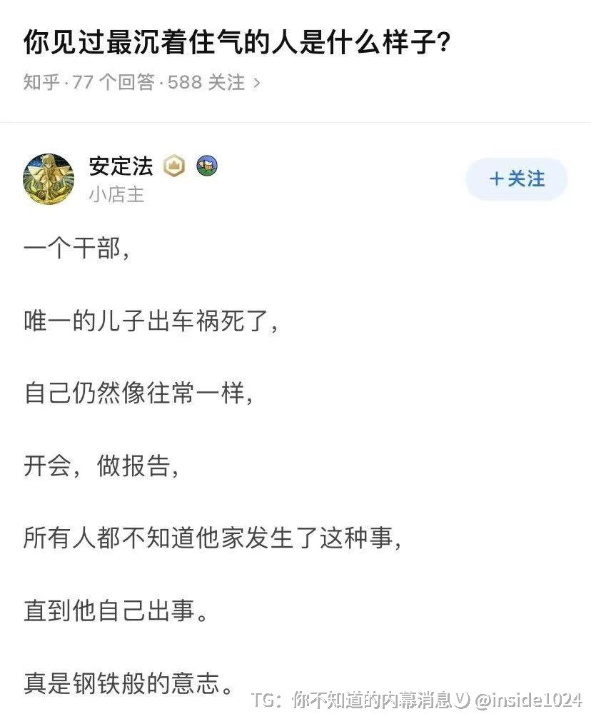 你不知道的内幕消息🅥 配图