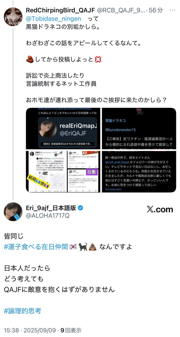 EriQmapJapan️️️️️️ 配图