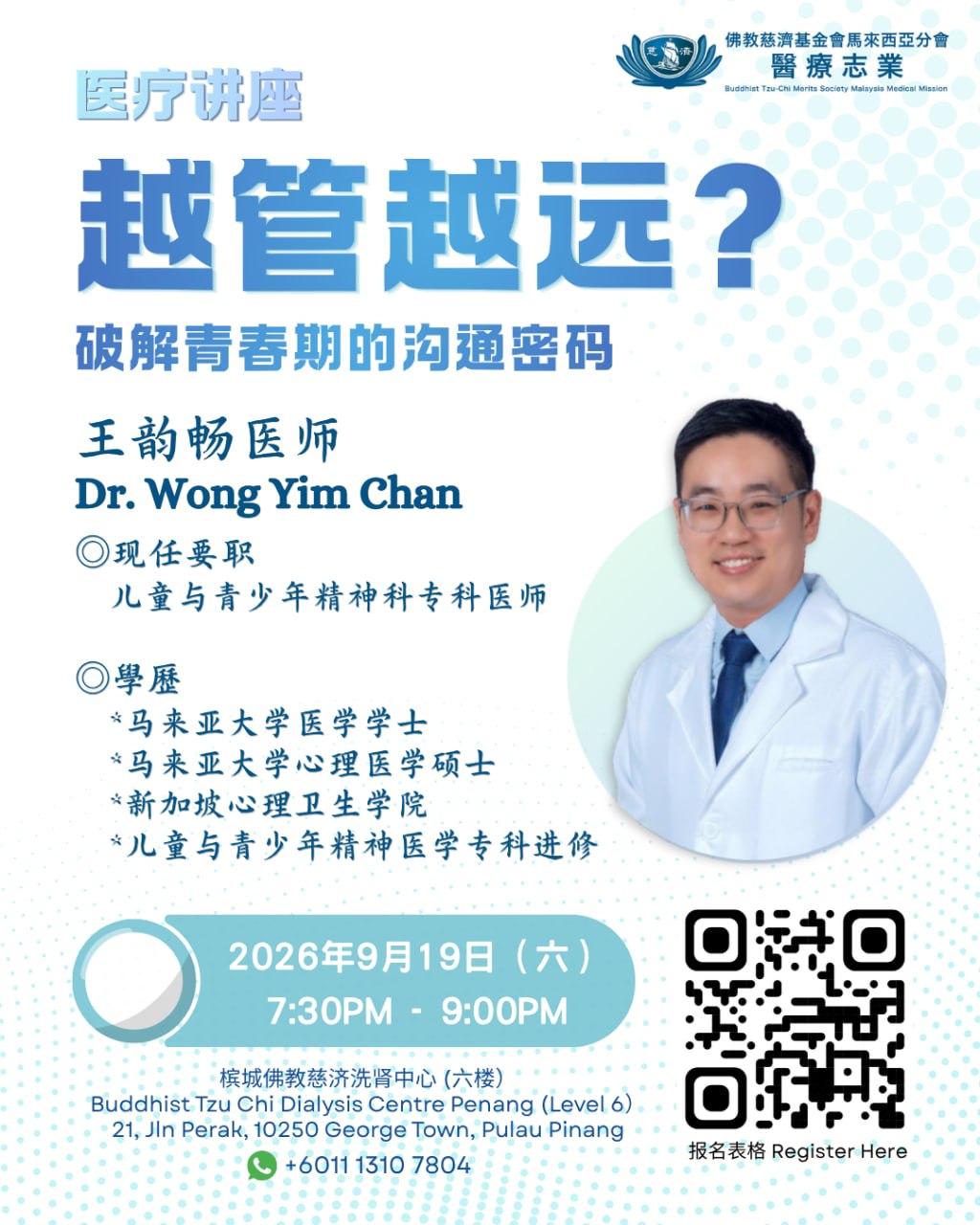 DaAi Channel Malaysia 配图