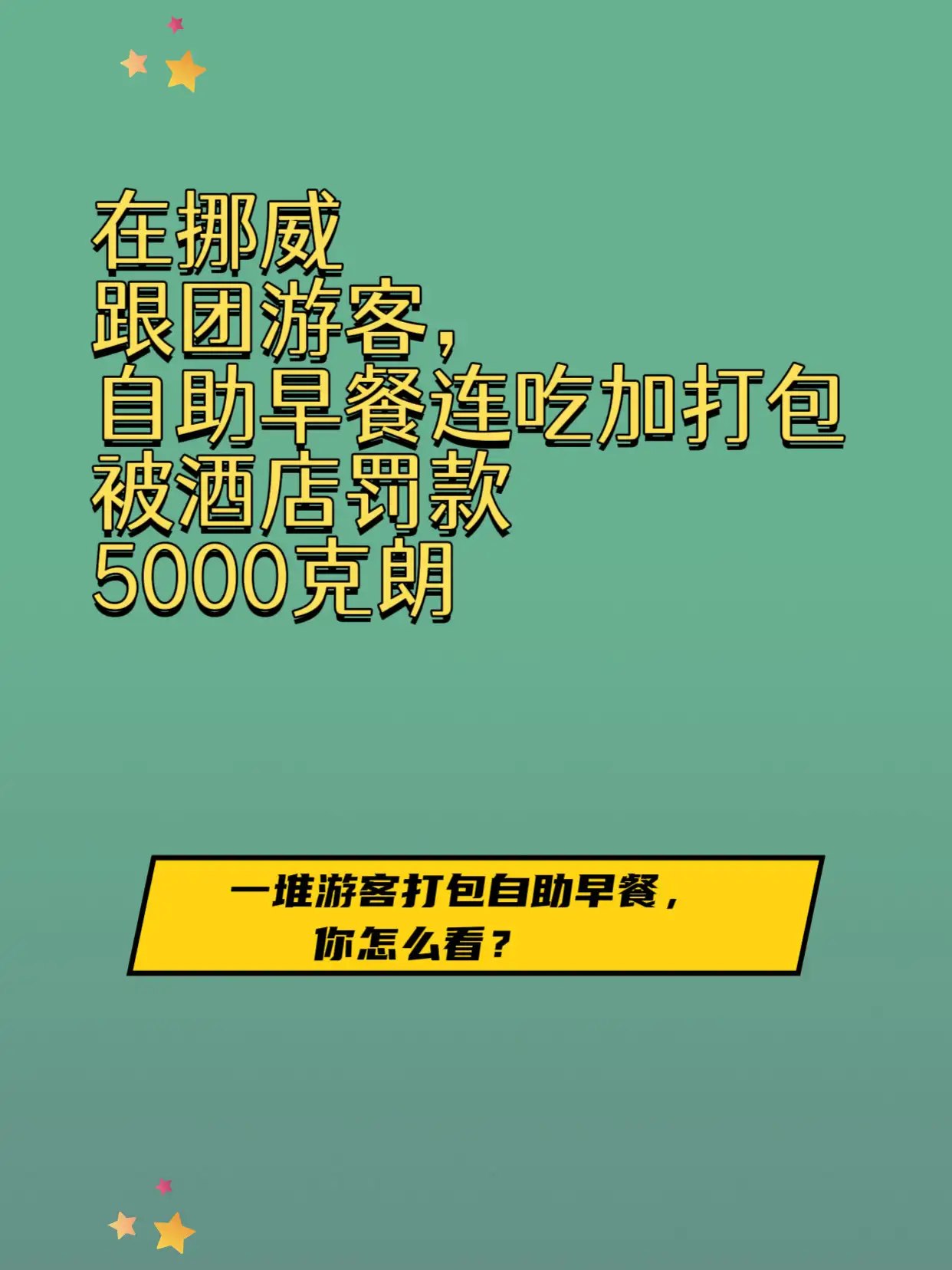简中互联网废物们 配图