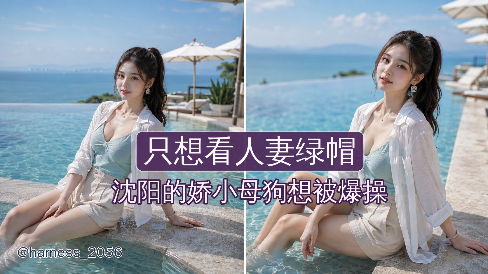 只想看人妻绿帽 配图