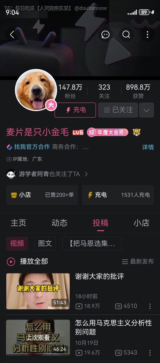 🍉 每日吃瓜【人间观察实录】 配图