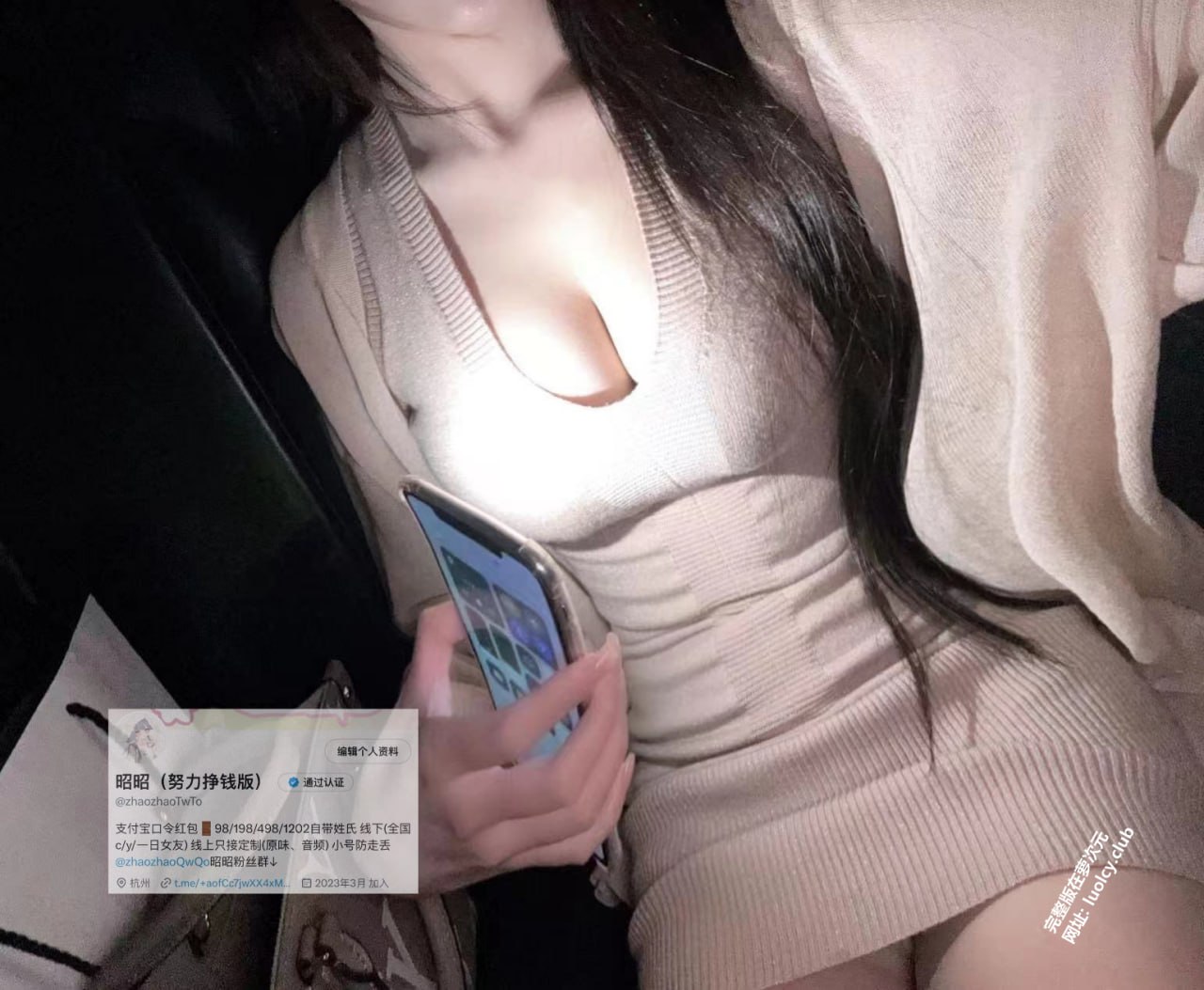 网红资源福利社群组 配图