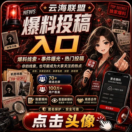 全球新闻聊天群 配图