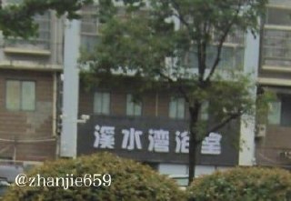 站街spa会所指南 配图