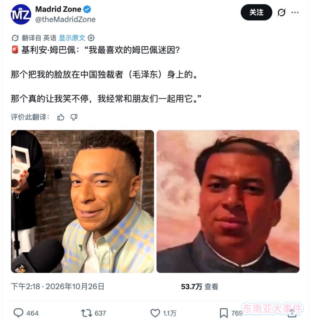 东南亚大事件（新闻 曝光 吃瓜） 配图