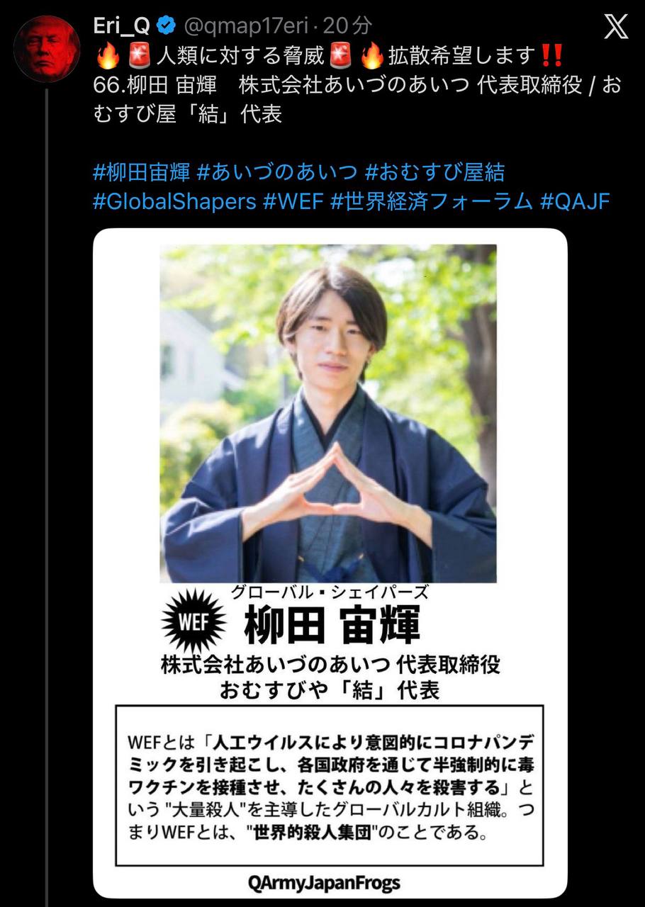 EriQmapJapan️️️️️️ 配图